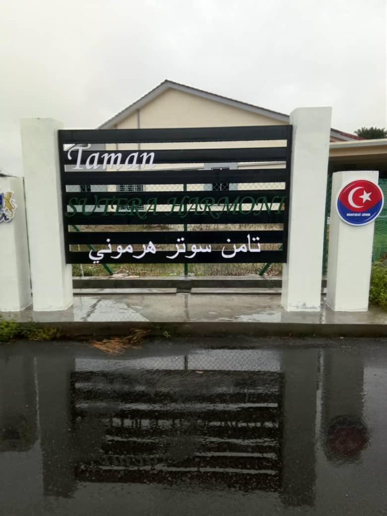 Ulfah ميرسينغ الغرفة الصورة
